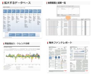 4765-モーニングスター-フィナンシャルサービス事業-投資情報ツール-モーニングスターダイレクト