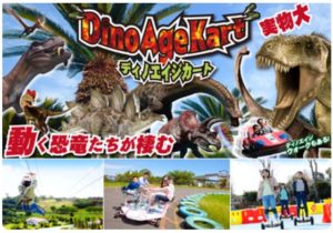 6189-伊豆シャボテンリゾート-グランパル公園