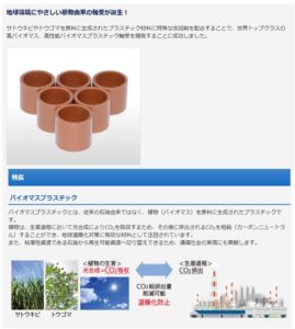 6282-オイレス工業-製品ラインナップ2