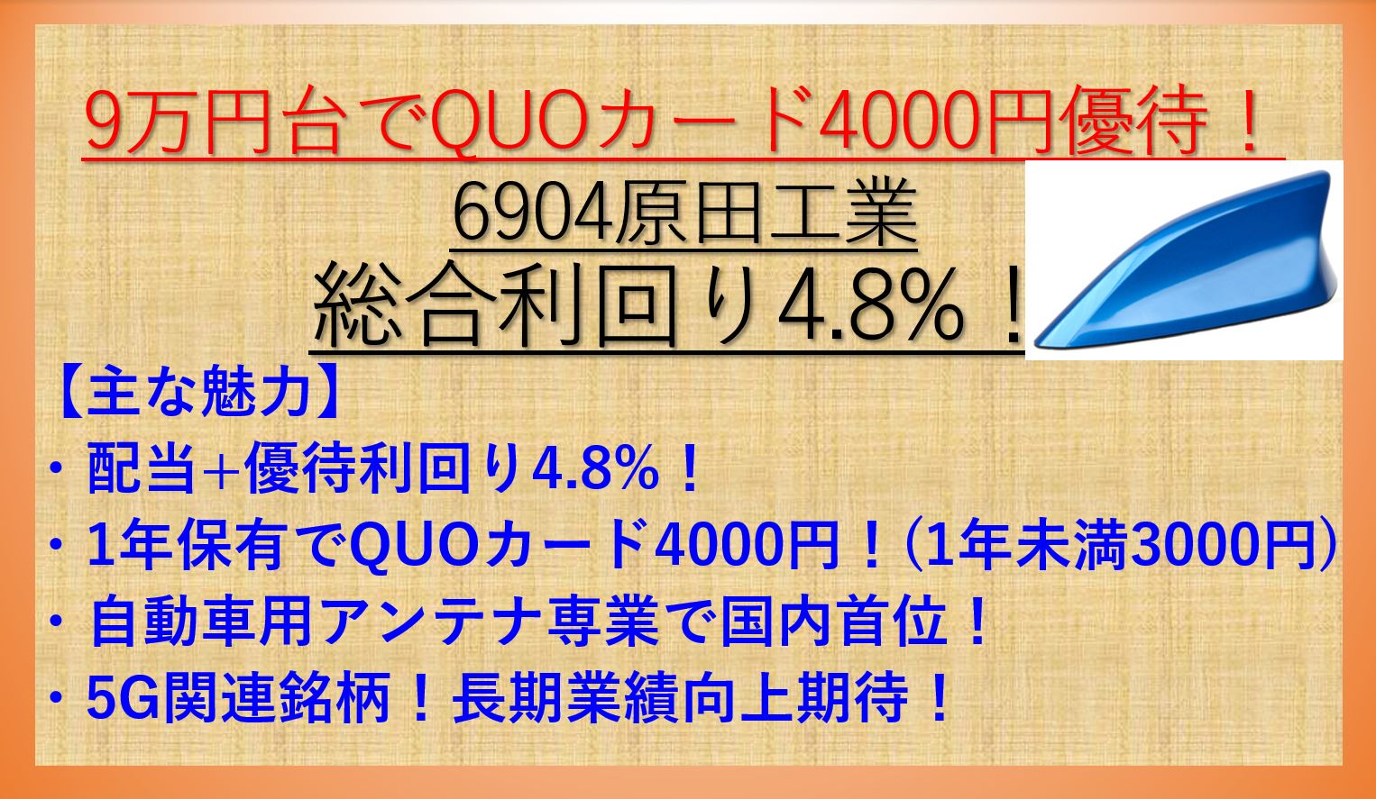 6904-原田工業-アイキャッチ