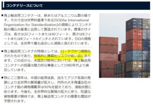 7148-FPG-リース・アレンジメント事業3