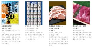 7524-マルシェ株主優待2