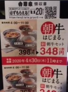 paypay20%還元キャンペーン２