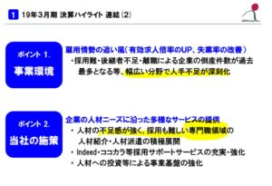 決算説明3.クイック