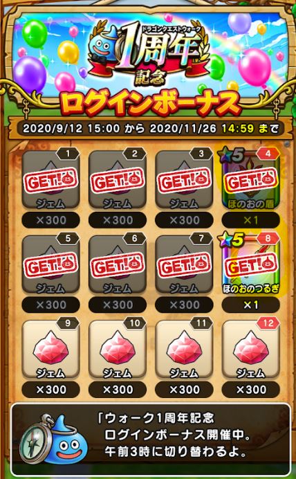 1日で獲得も可能 ドラクエウォーク 第2章10話までの最短攻略 ちょびリッチ80ポイント 1040円 ケン 投資家ランナーの投資 マラソン 固定費削減まとめ 1日で獲得も可能 ドラクエウォーク 第2章10話までの最短攻略 ちょびリッチ80ポイント 1040円 ケン 投資家ランナーの投資 マラソン 固定費削減まとめ