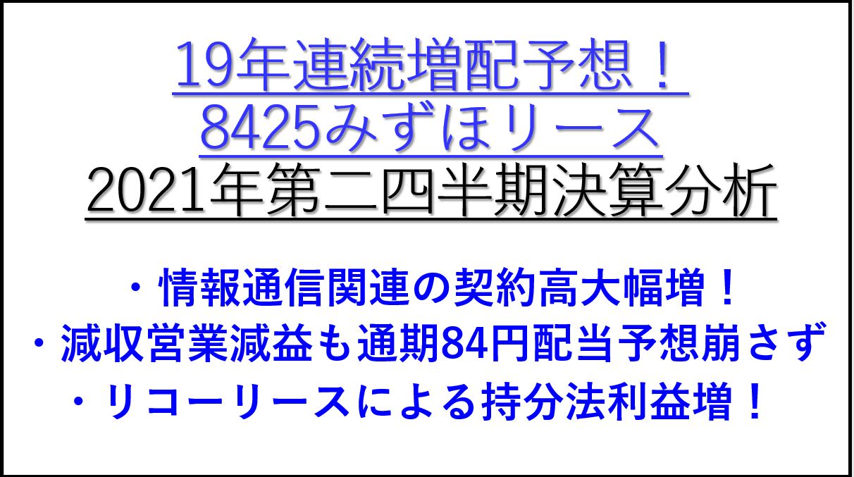 みずほ リース 株式 会社 会社概要 みずほ東芝リース株式会社