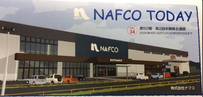 ナフコ-2790-第52期第二四半期株式通信