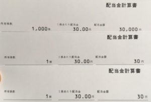 株主優待到着-2020-9月-オートバックスセブン3.