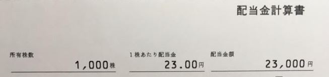株主優待到着-2790-ナフコ-UCギフトカード3.