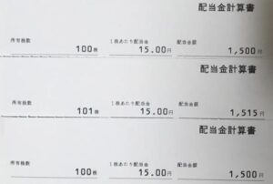株主優待到着3.学情
