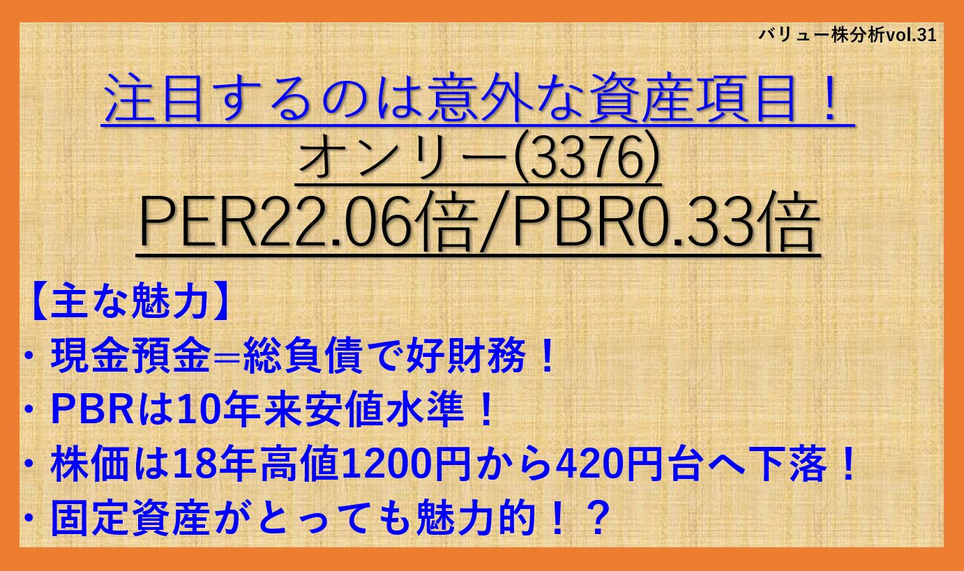 バリュー株投資とは 初心者向けの分かりやすい解説 割安 というだけで投資すると失敗する理由とバリュー株 の本質的な探し方 西出滋 元ファンドマネージャー Note