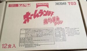 ホームラン軒ラーメン1.