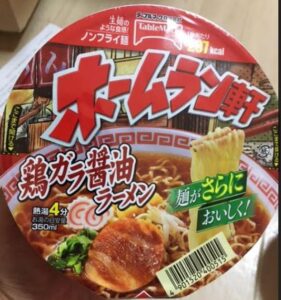 ホームラン軒ラーメン5.