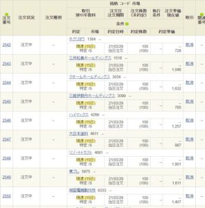 一般信用建玉-決済-現渡3