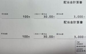 ニチリン-5184-株主優待到着3.