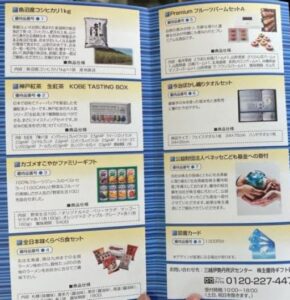 東京個別指導学院(4745)-株主優待到着2.