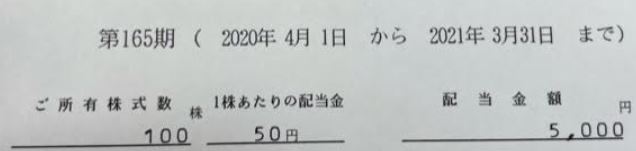株主優待到着-三井松島ホールディングス2.