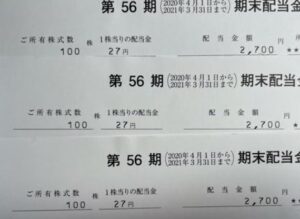 株主優待到着-2021-3-日本管財-カタログギフト2