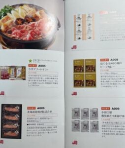 株主優待到着-2021-3-日本管財-カタログギフト4