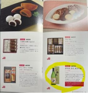 株主優待到着-2021-3-日本管財-カタログギフト5