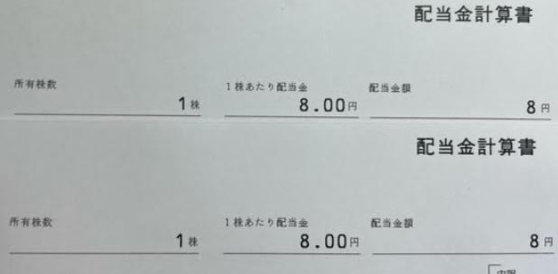 株主優待到着-JBR-ジャパンベストレスキューシステム2.-キッザニア