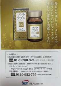 株主優待到着-SBIホールディングス2.