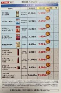 株主優待到着-SBIホールディングス3.
