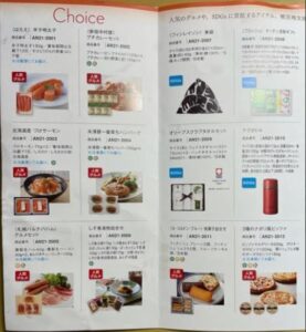 株主優待到着-アルコニックス(3036)-BRONZE3