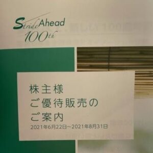 株主優待到着.割引販売.3.テルモ(4543)