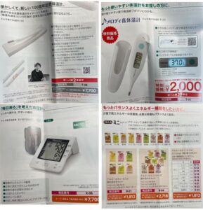 株主優待到着.割引販売.4.テルモ(4543)