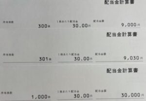 2021年上期株主優待到着.9832オートバックスセブン.3