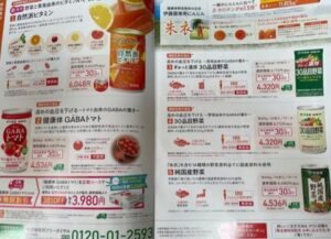 30%OFF.株主様限定クーポン-伊藤園2.