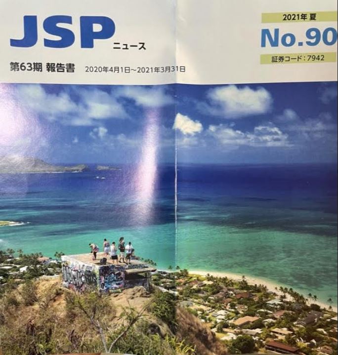 JSPニュース.63期報告書1.