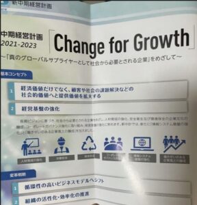 JSPニュース.63期報告書2.