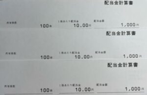 株主優待到着-2021年-パピレス-3641-Rentaギフトコード3.