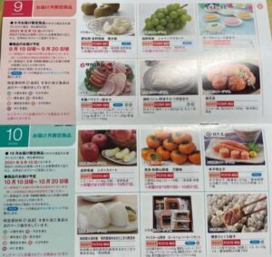 株主優待到着-8877-エスリード3.