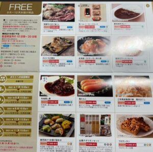 株主優待到着-8877-エスリード5.