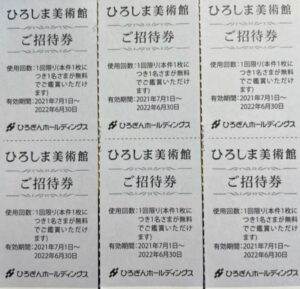 株主優待到着-ひろぎんホールディングス(7337)4.