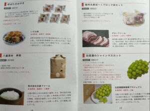 株主優待到着.日本モーゲージサービス7192.7.