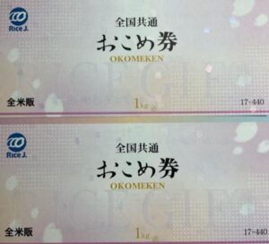 株主優待到着1.オーハシテクニカ-7628