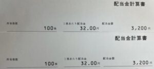 株主優待到着3.オーハシテクニカ-7628