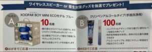 第74期株主通信-オートバックスセブン4.