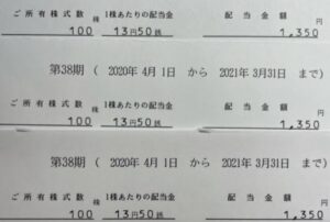 株主優待到着1.カネミツ(7208)