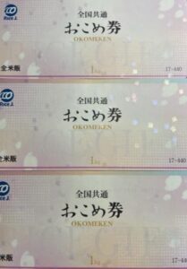 株主優待到着3.タカラレーベン