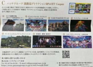 株主優待到着3.パソナ2168