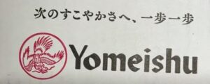 お酒優待到着1.2540養命酒製造
