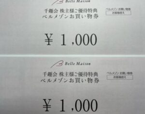 株主優待到着2.8165-千趣会