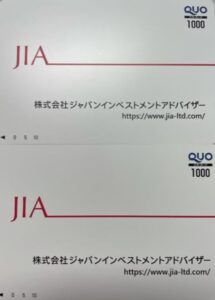 2022株主優待到着3.7172JIA