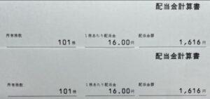 2022株主優待到着4.7172JIA