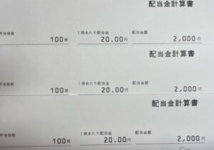 株主優待到着.2022.5965フジマック3